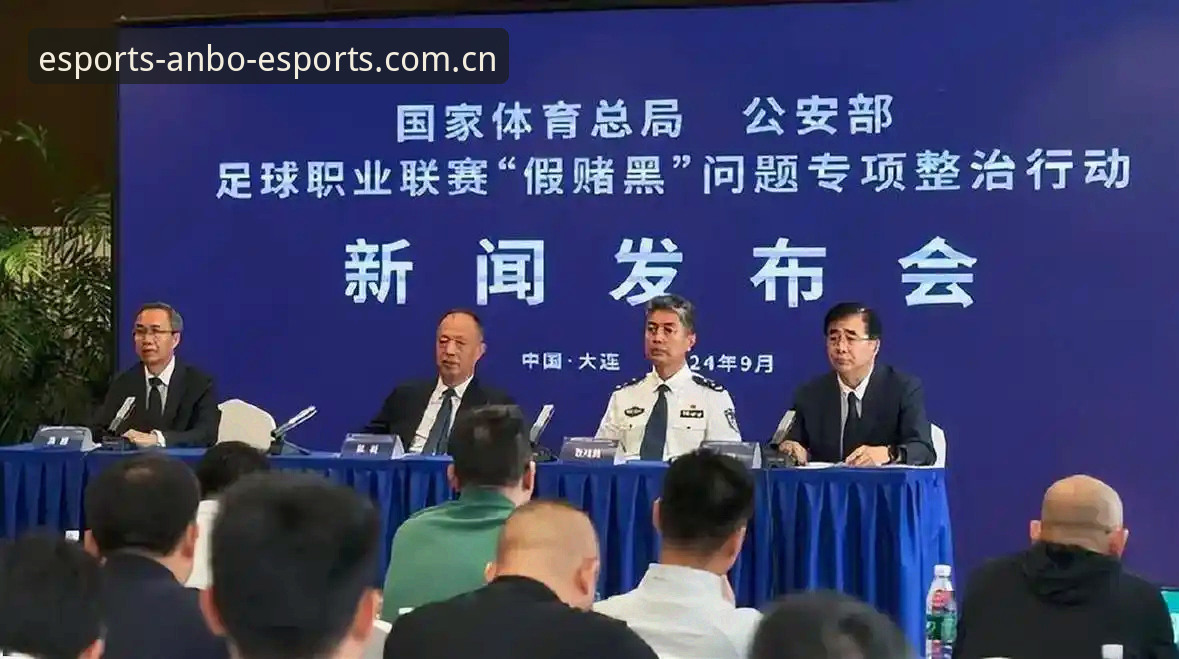 安博电竞iOS版iOS版 中国足协第三批禁足名单深度解析:从安博电竞iOS版看足球反腐与合规运营指南